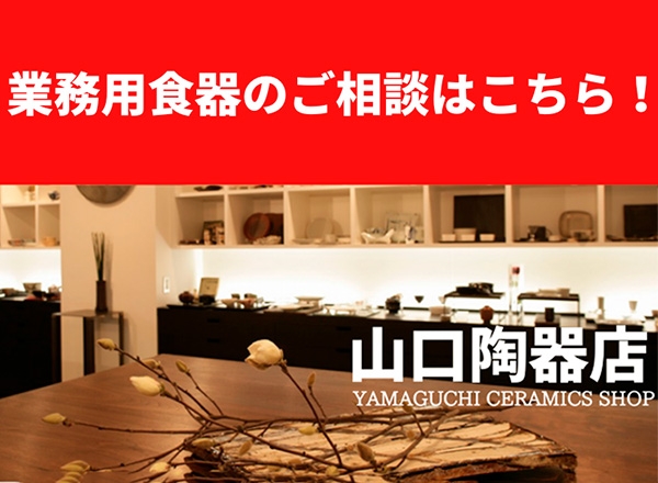 バナー